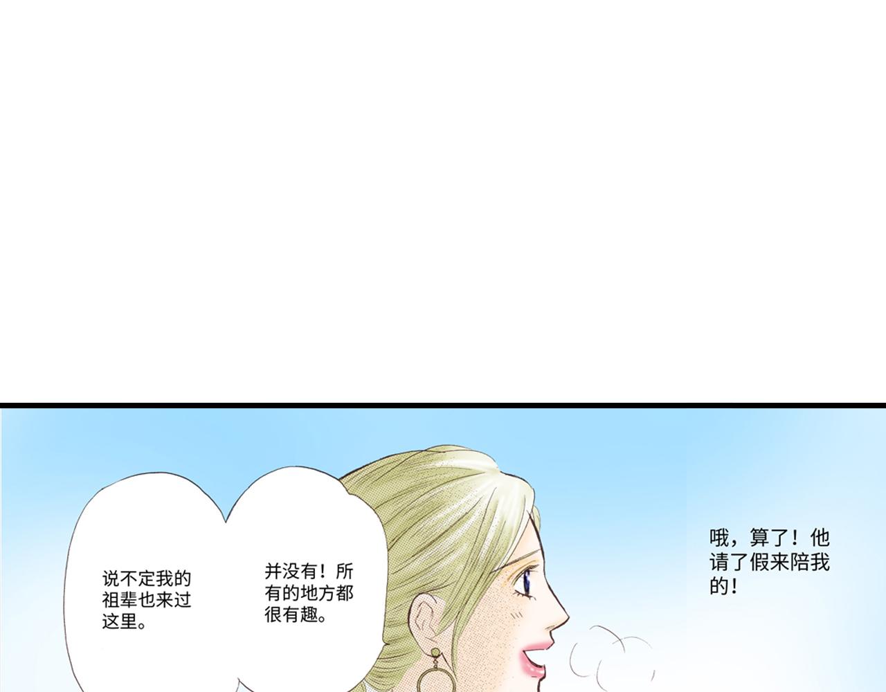 《异国之恋》第11话 第21页