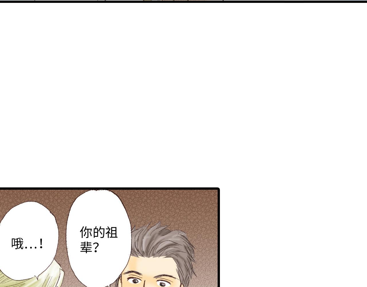 《异国之恋》第11话 第22页
