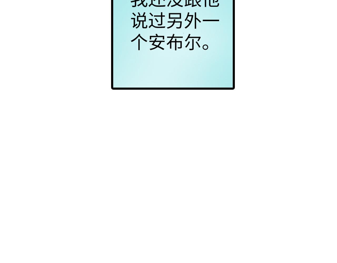 《异国之恋》第11话 第24页