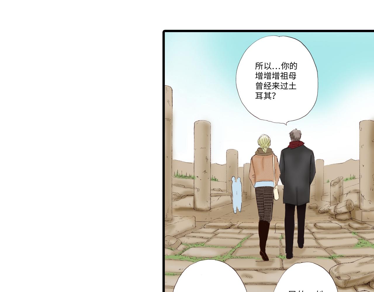 《异国之恋》第11话 第25页