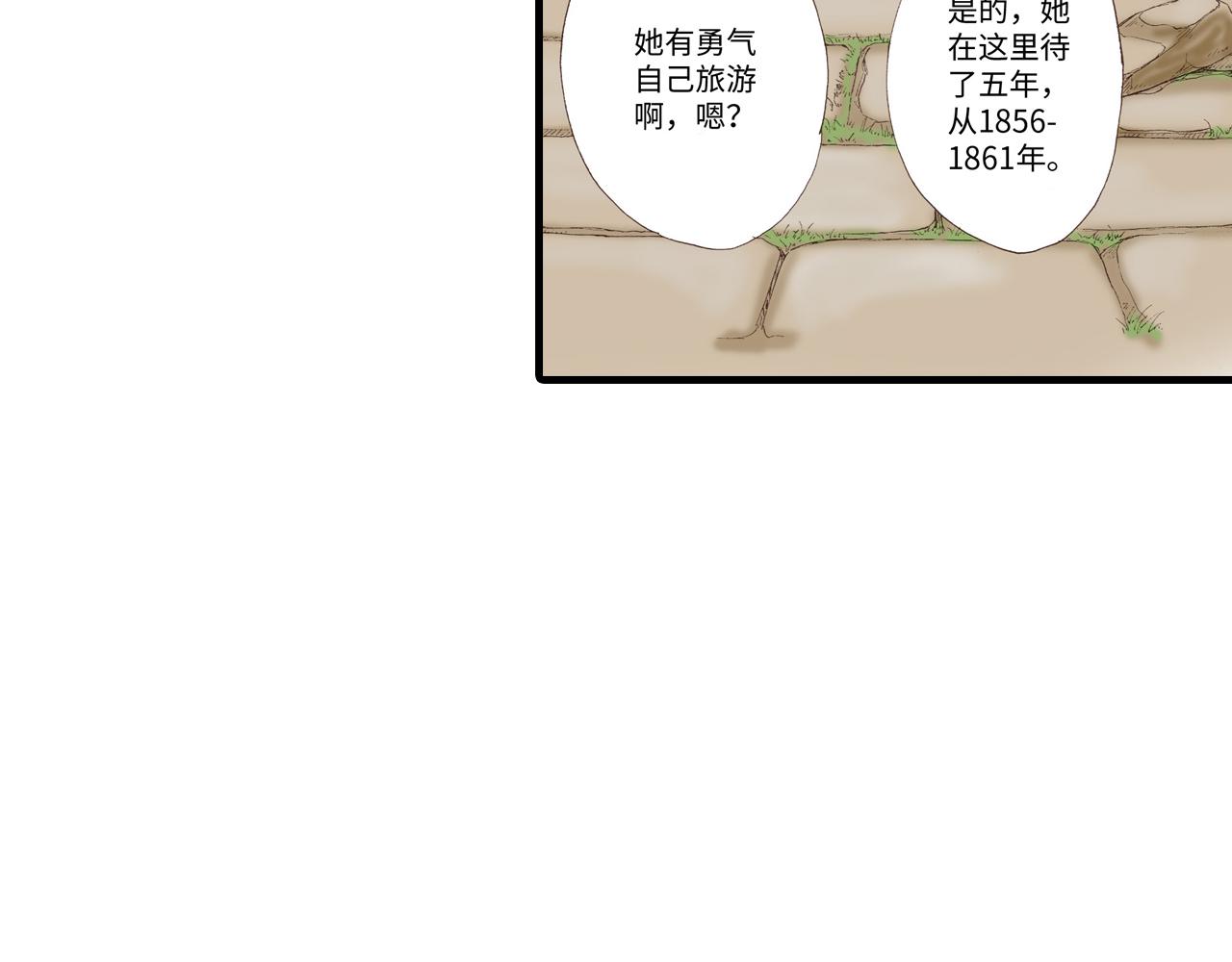 《异国之恋》第11话 第26页