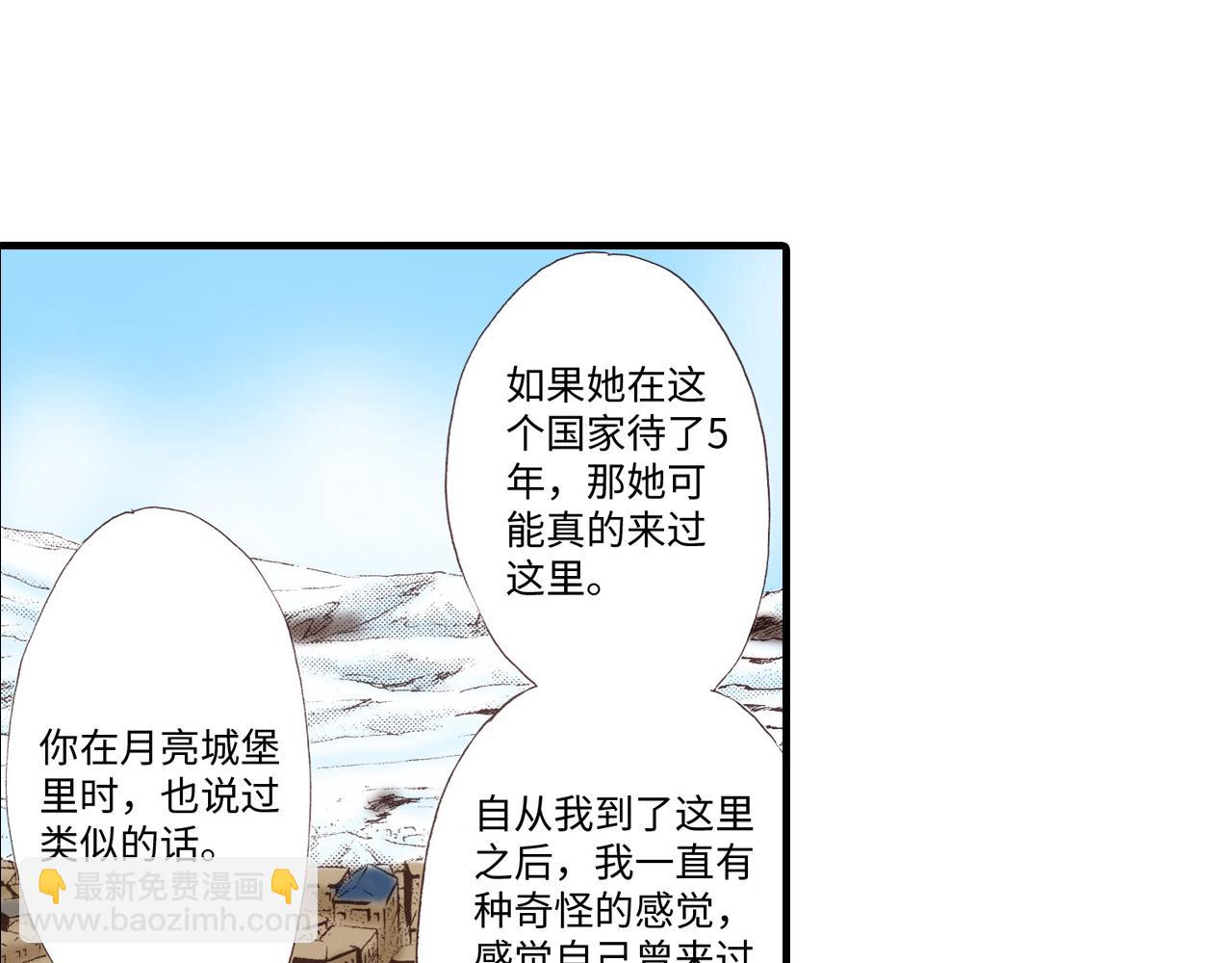 《异国之恋》第11话 第27页