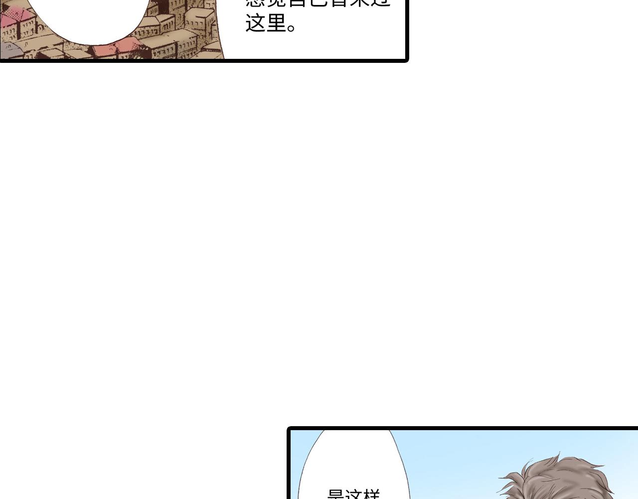 《异国之恋》第11话 第28页