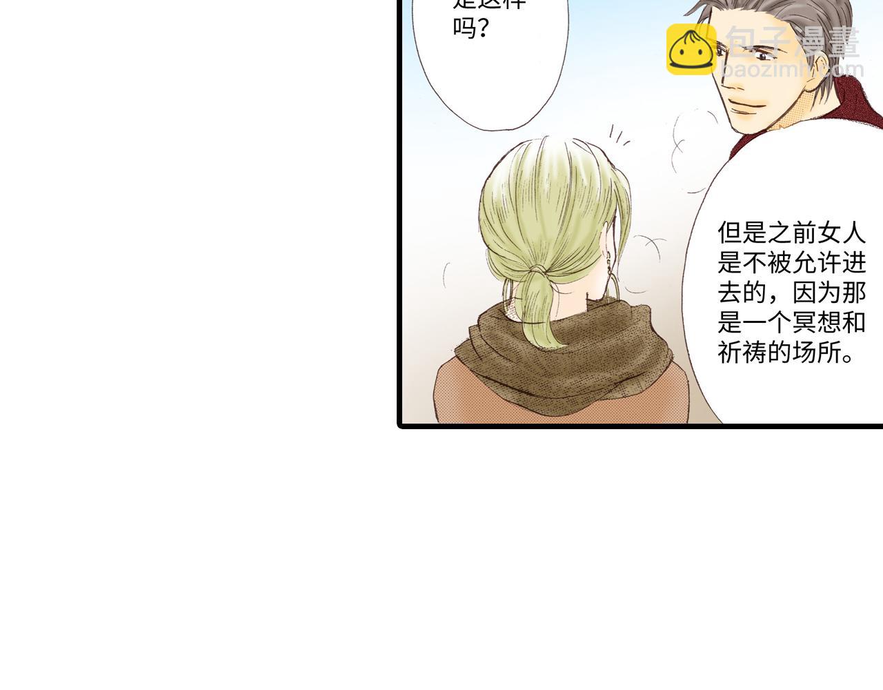 《异国之恋》第11话 第29页