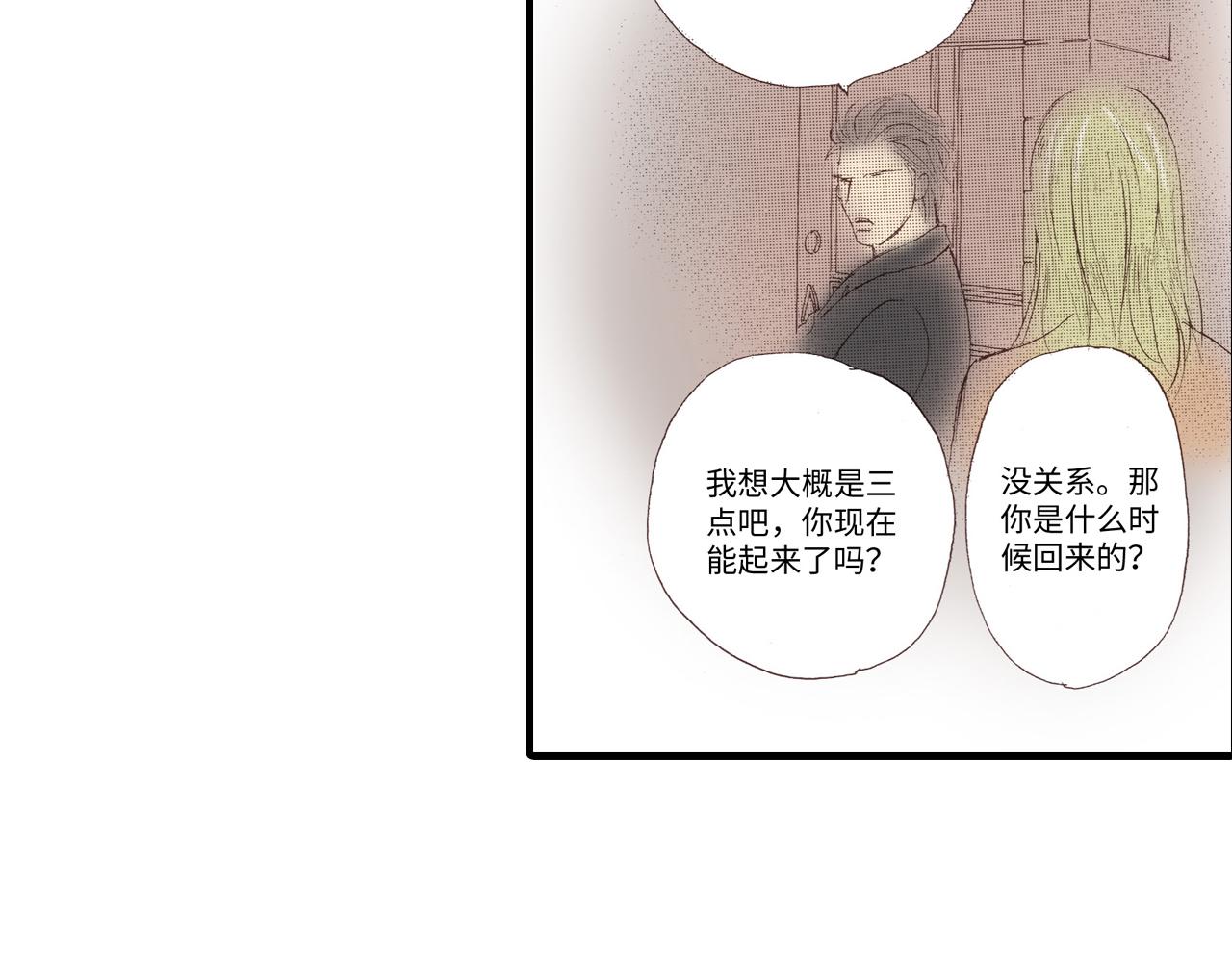《异国之恋》第11话 第2页