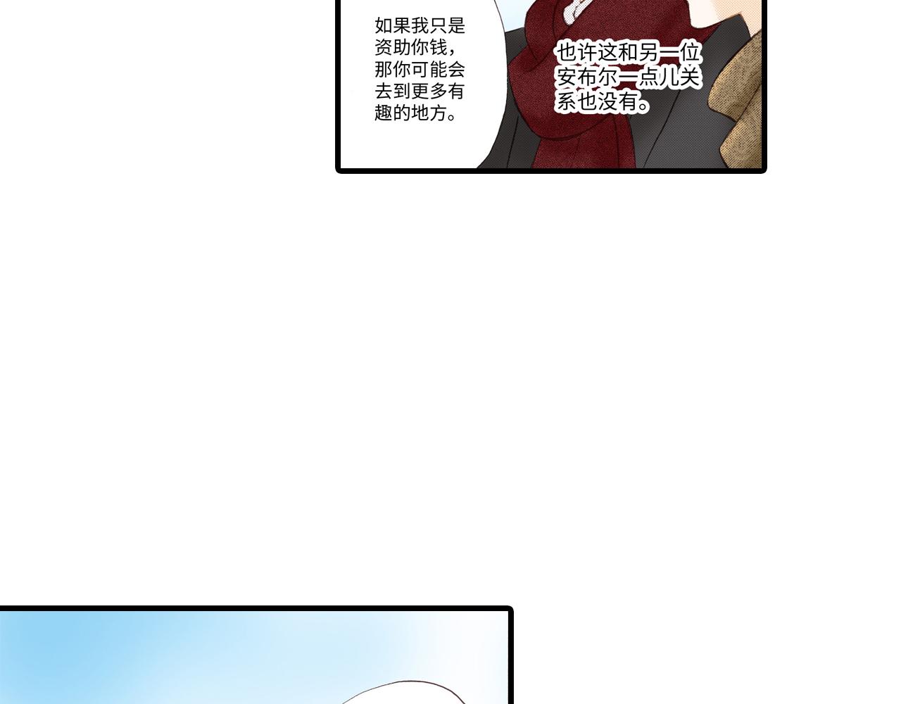 《异国之恋》第11话 第32页