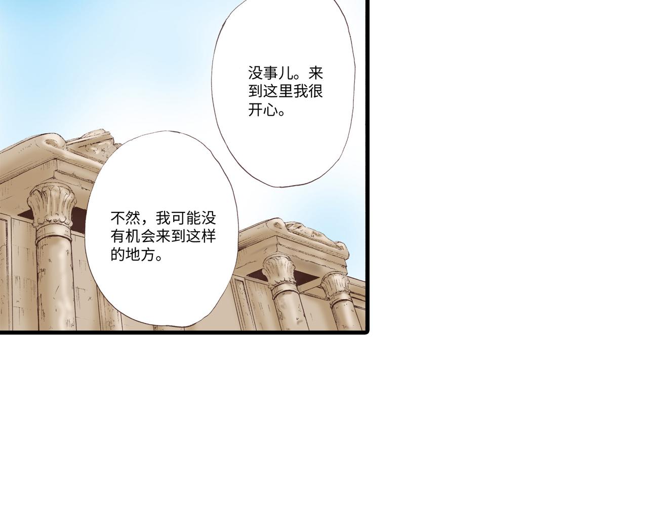 《异国之恋》第11话 第33页
