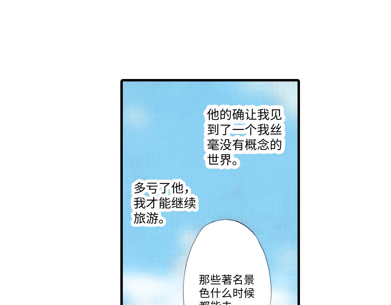 《异国之恋》第11话 第34页