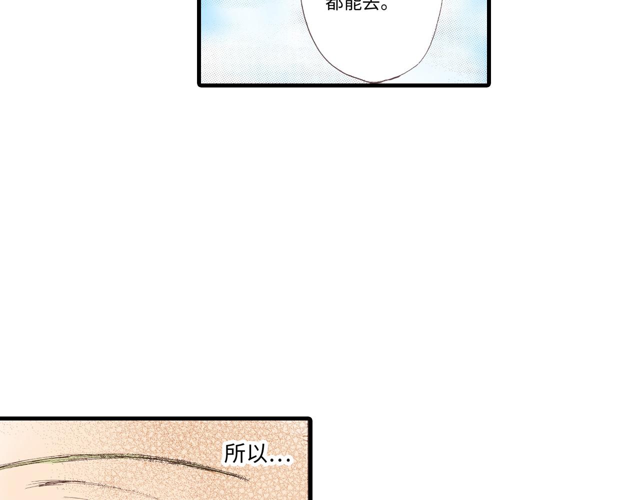 《异国之恋》第11话 第35页