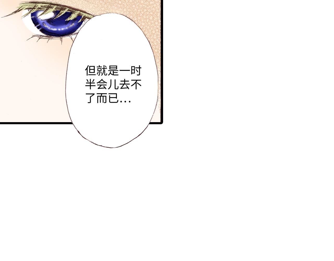 《异国之恋》第11话 第36页