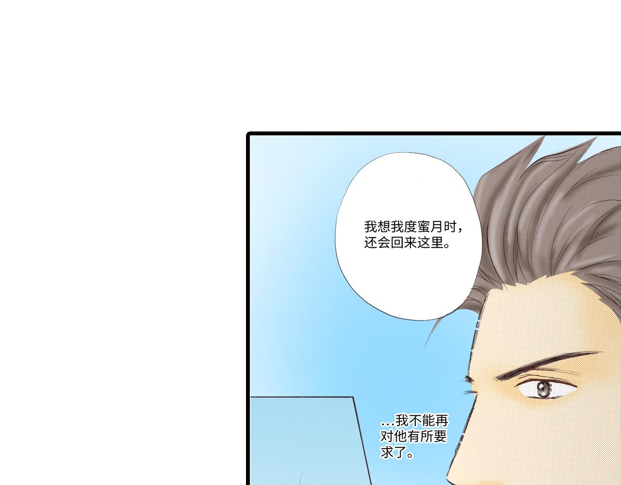 《异国之恋》第11话 第37页