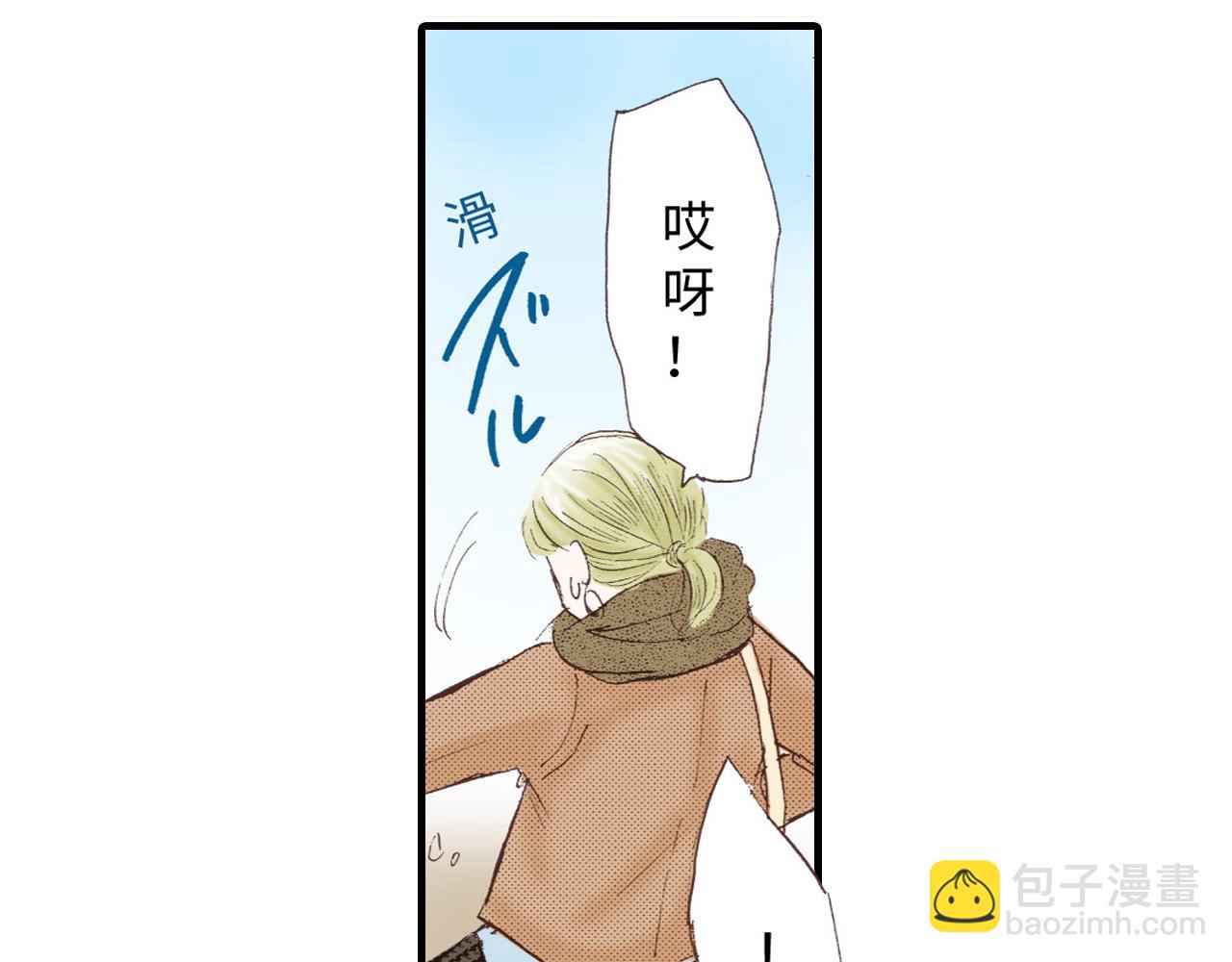 《异国之恋》第11话 第42页