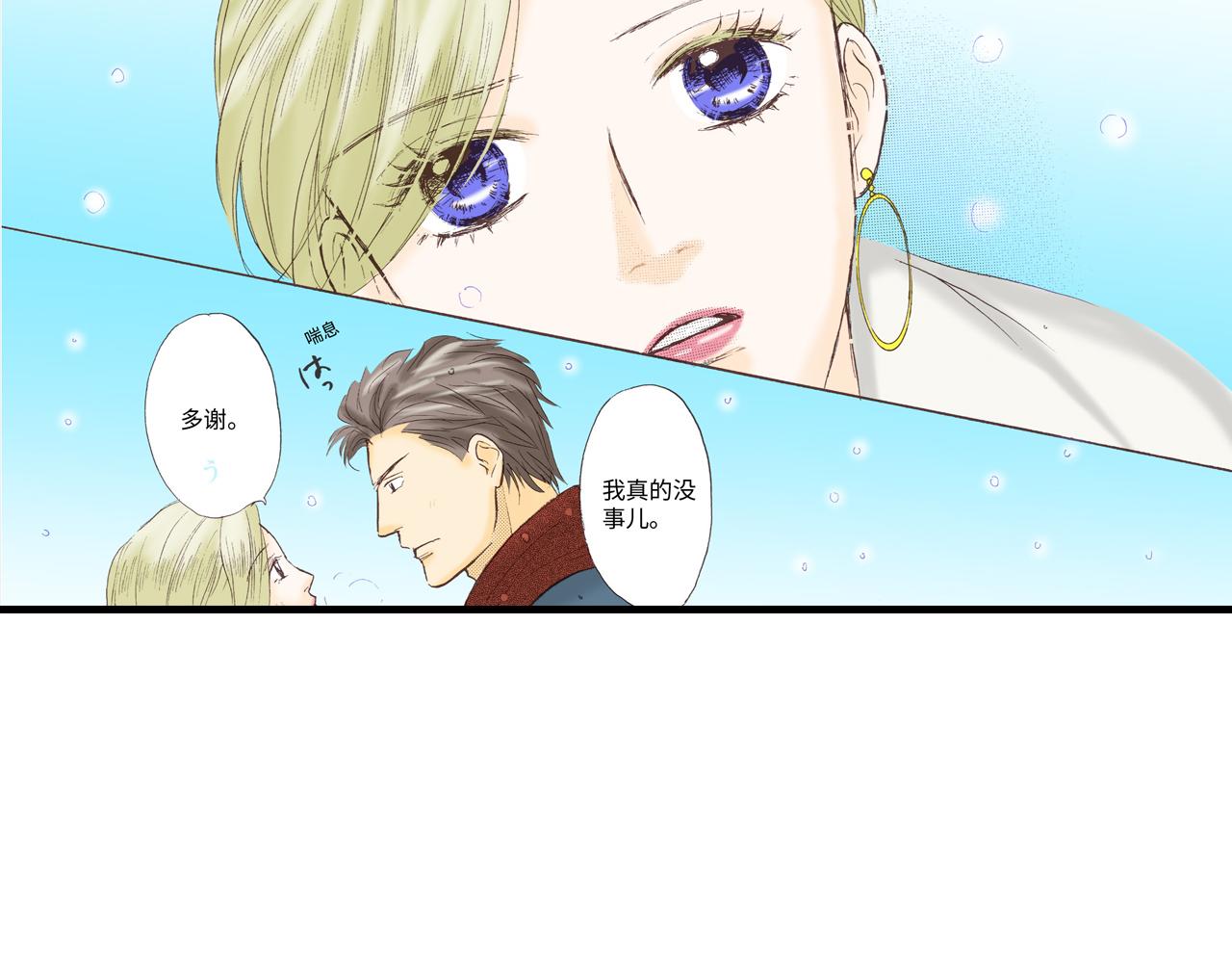 《异国之恋》第11话 第48页