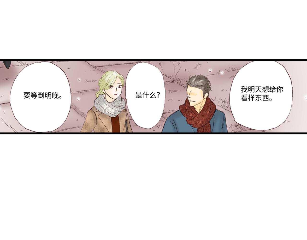 《异国之恋》第11话 第49页