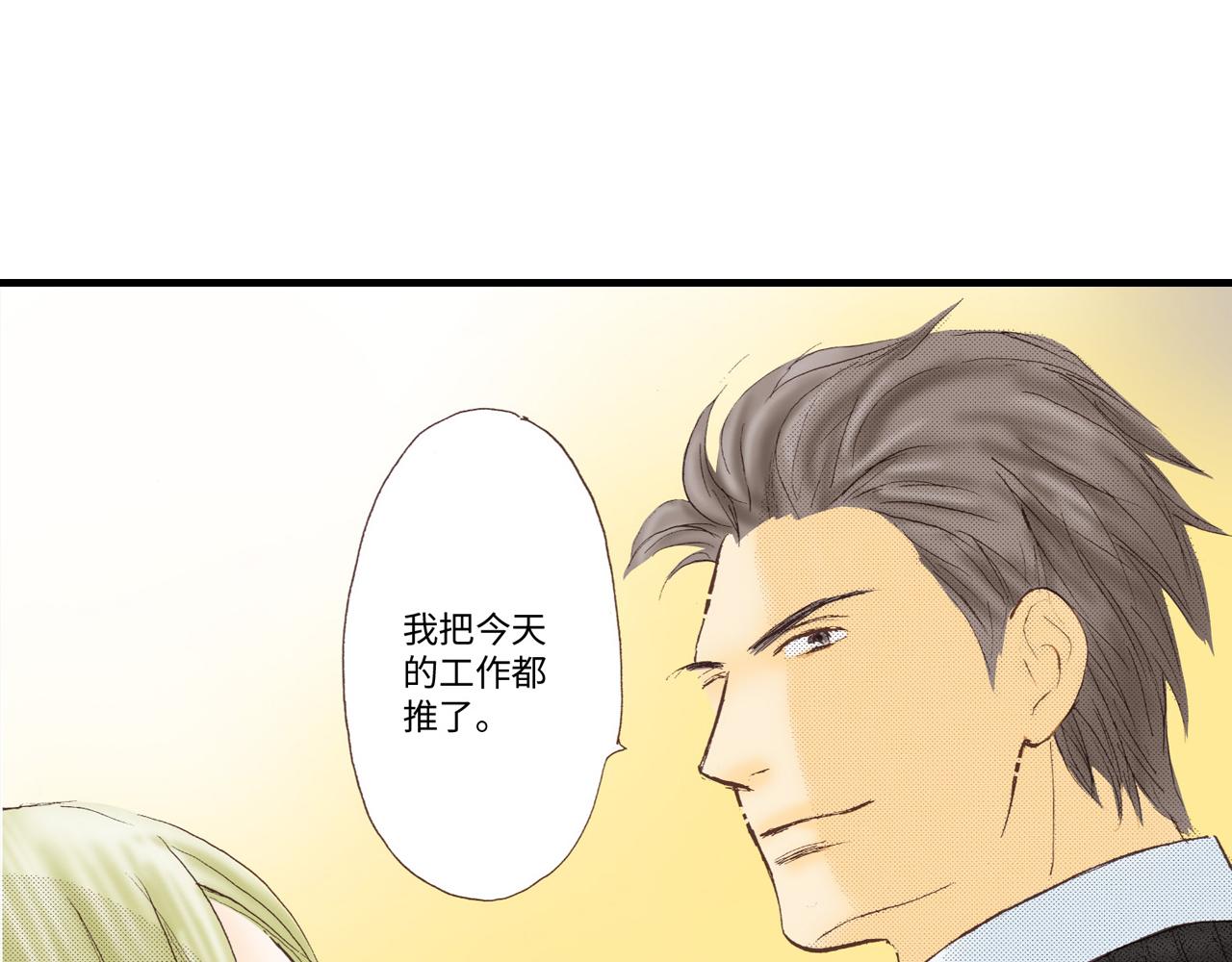 《异国之恋》第11话 第5页