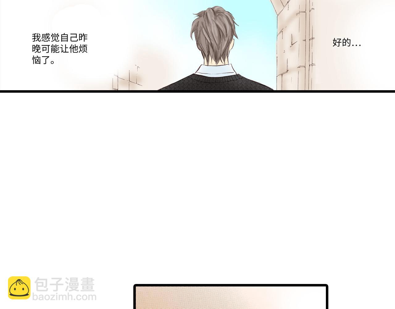 《异国之恋》第11话 第7页