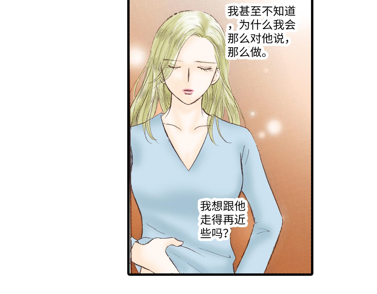 《异国之恋》第11话 第8页