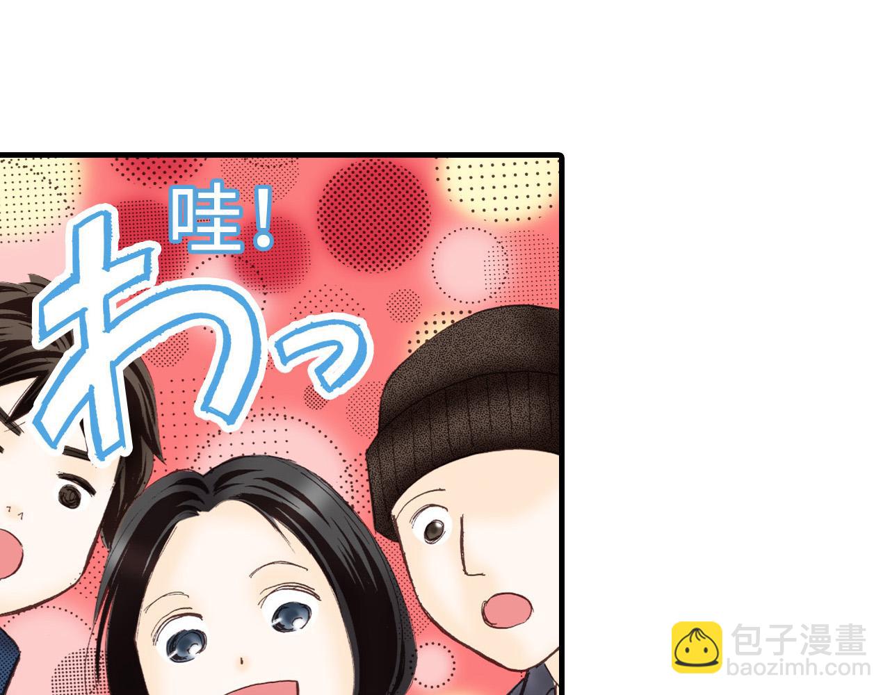 《异国之恋》第9话 第10页