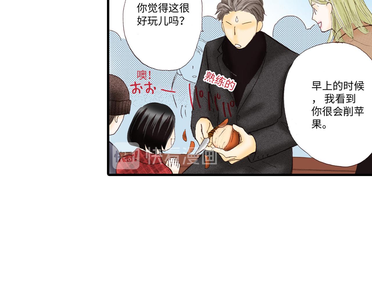 《异国之恋》第9话 第12页