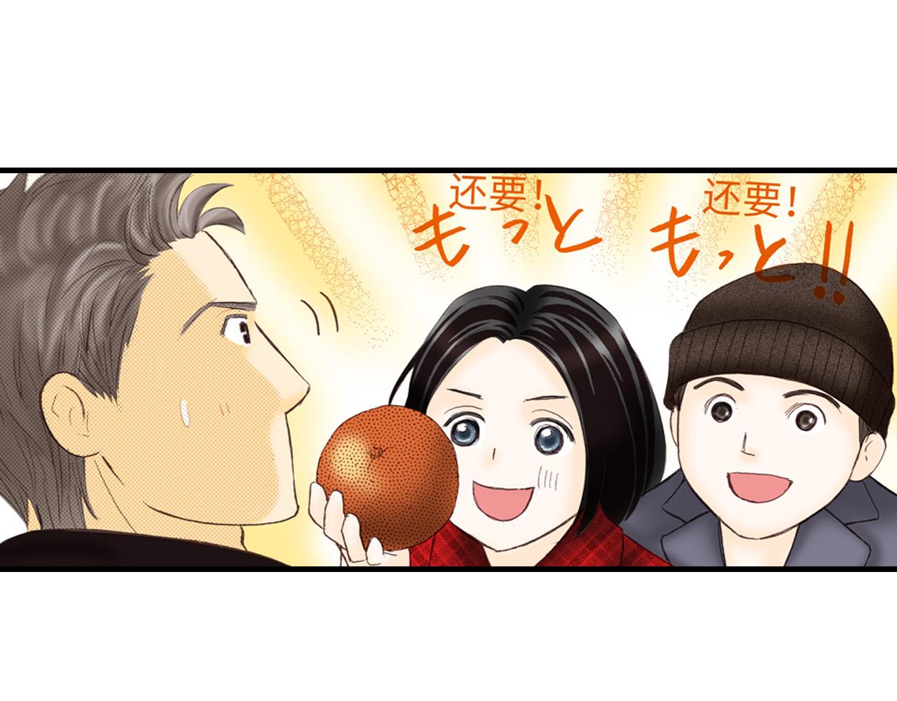 《异国之恋》第9话 第13页