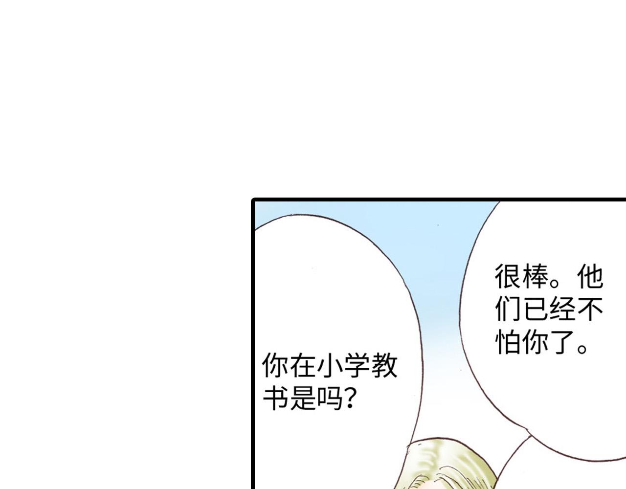 《异国之恋》第9话 第14页