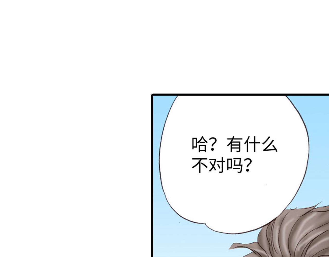 《异国之恋》第9话 第18页