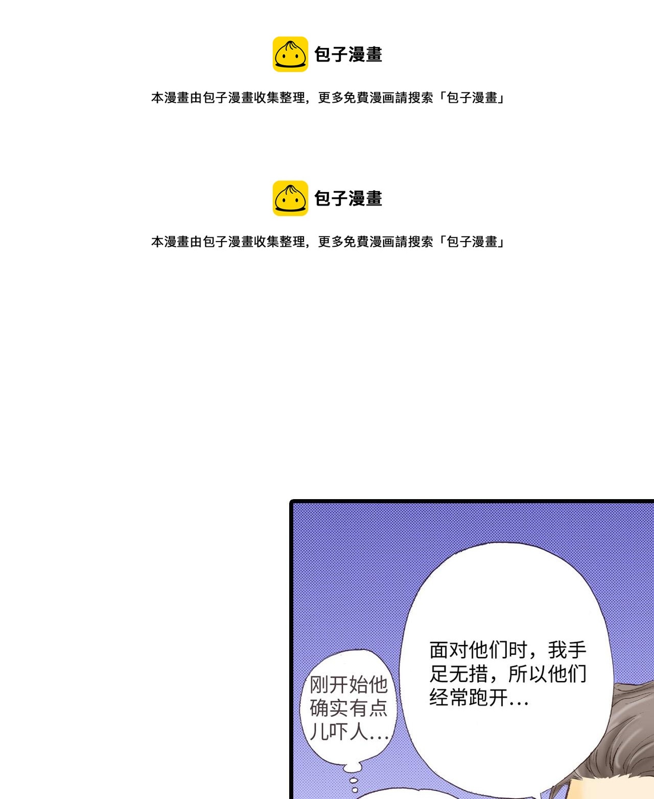 《异国之恋》第9话 第1页