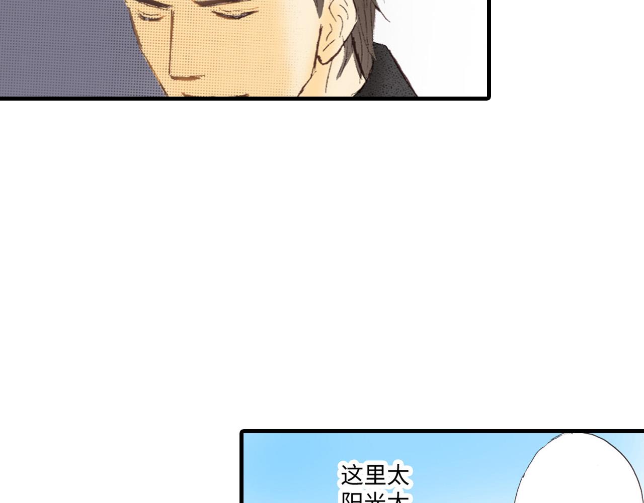 《异国之恋》第9话 第28页