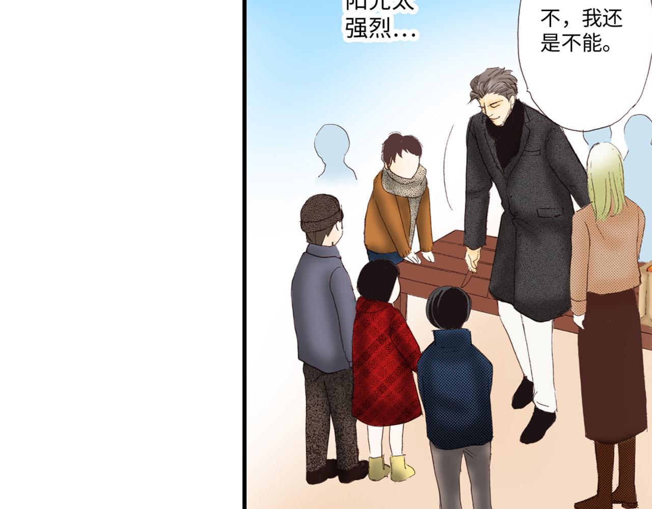 《异国之恋》第9话 第29页