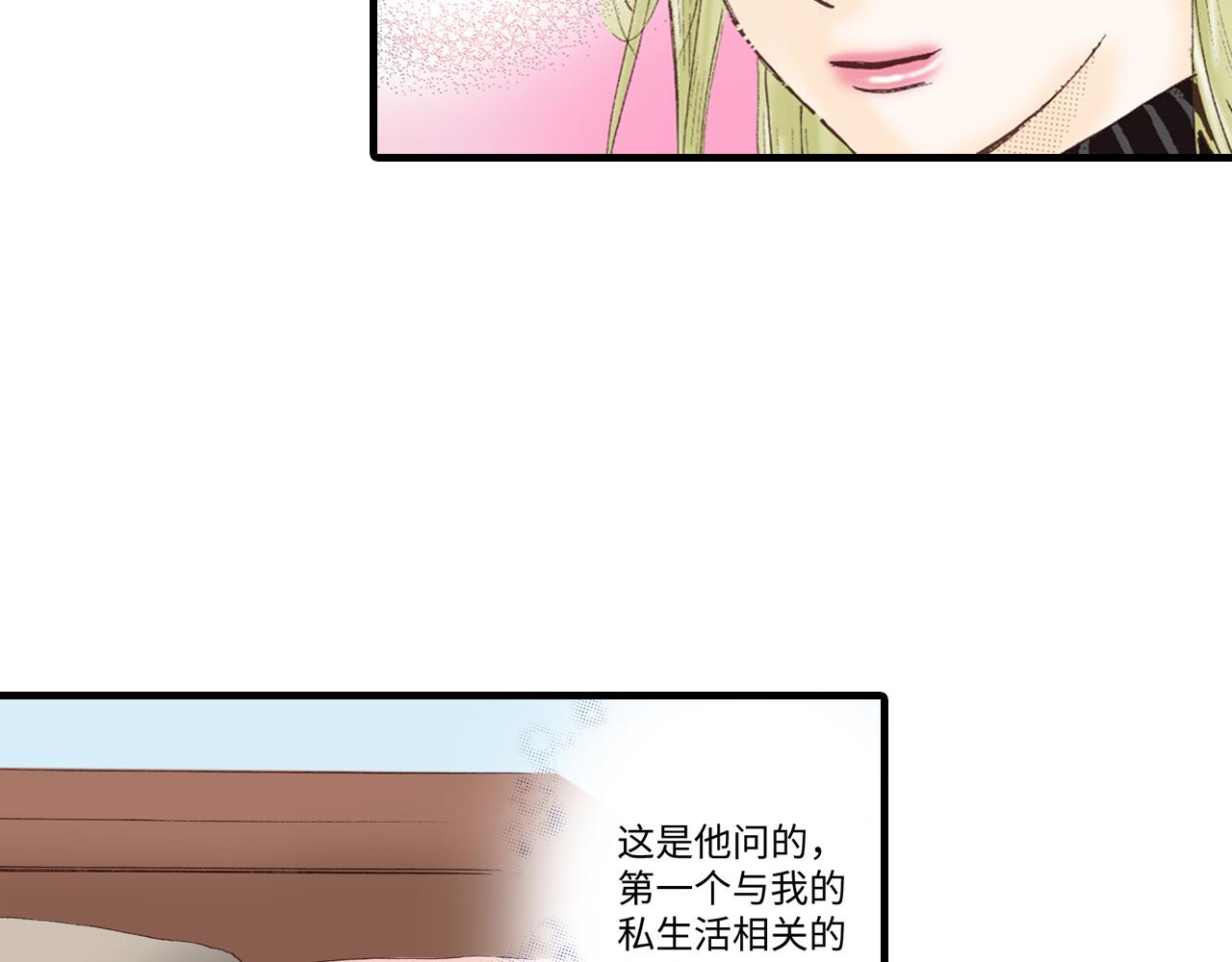 《异国之恋》第9话 第33页