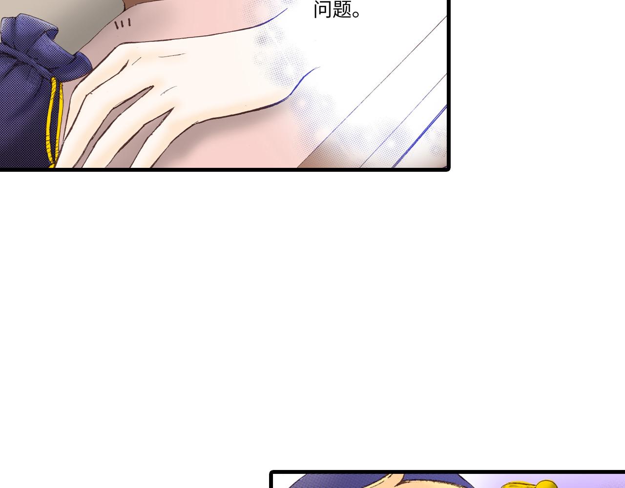《异国之恋》第9话 第34页
