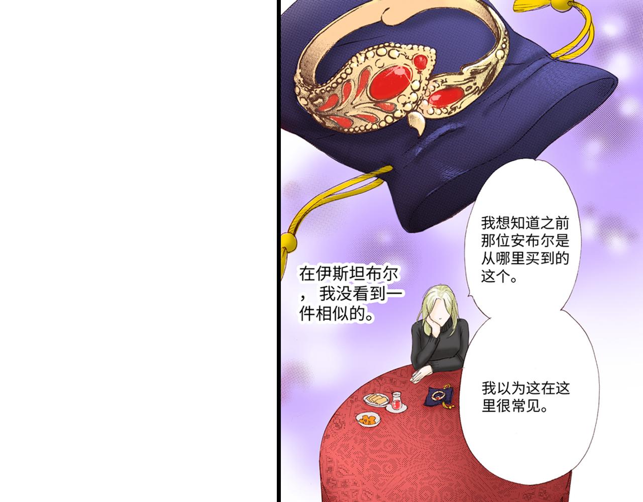 《异国之恋》第9话 第35页