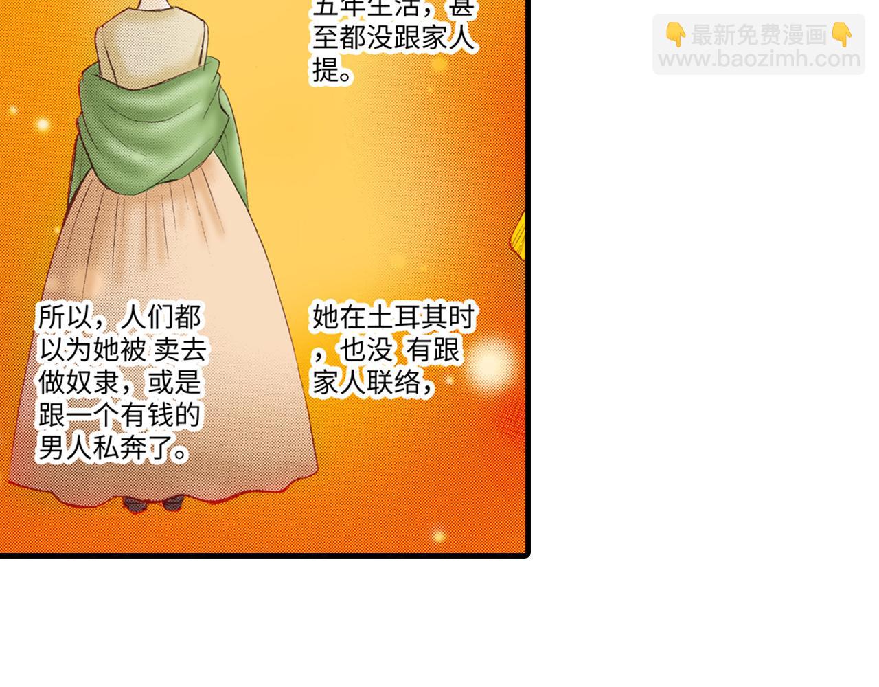 《异国之恋》第9话 第37页