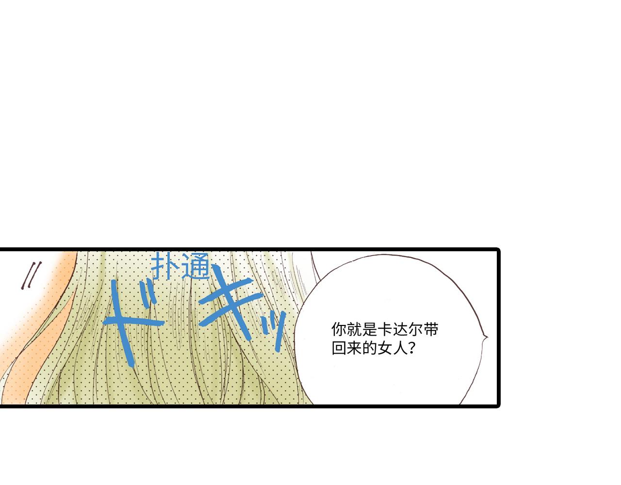 《异国之恋》第9话 第39页