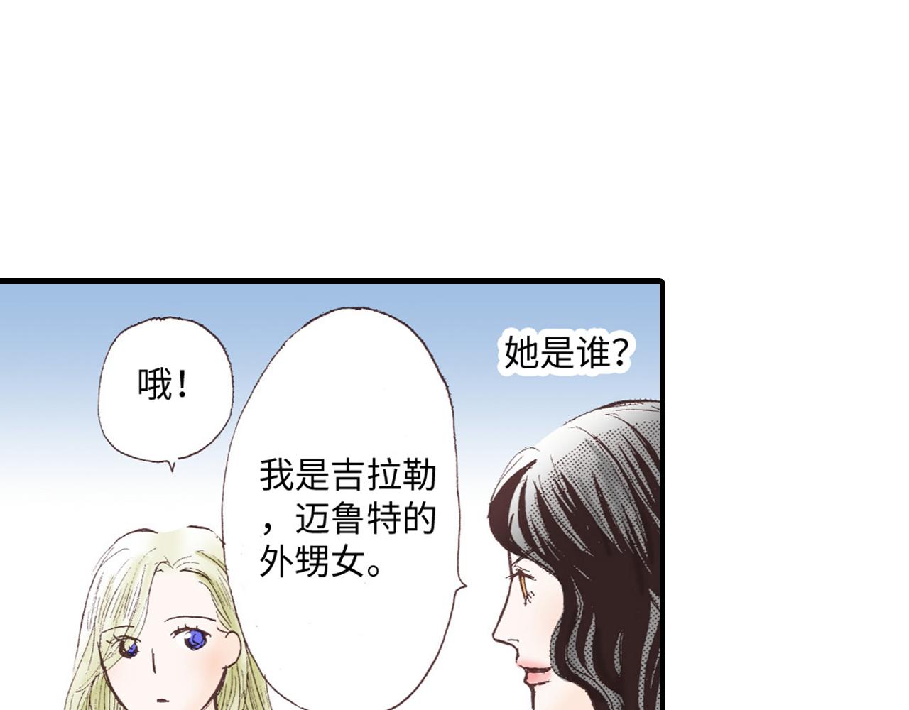 《异国之恋》第9话 第42页