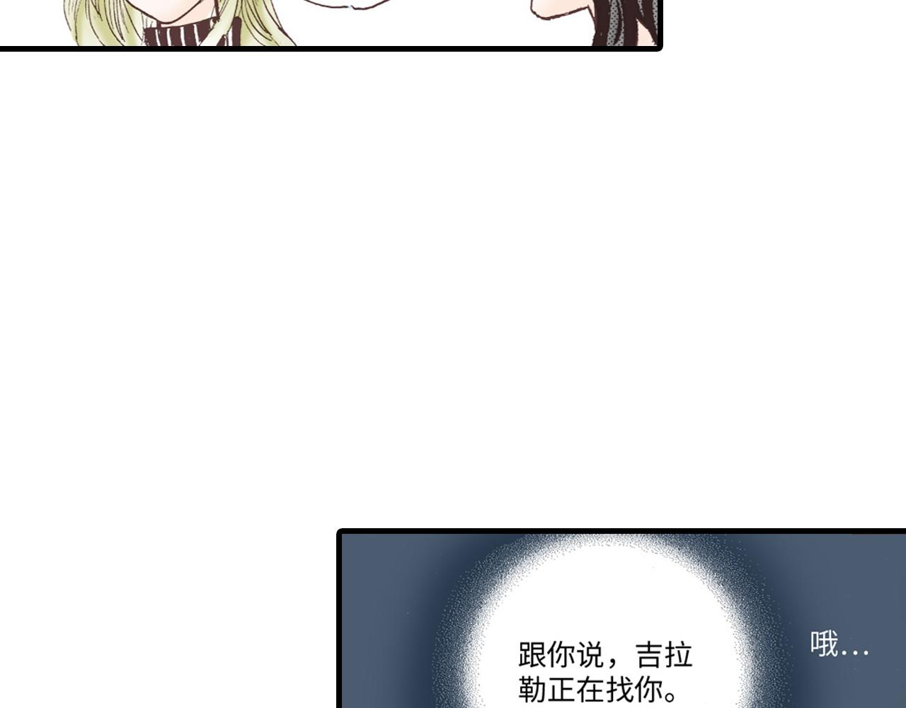 《异国之恋》第9话 第43页