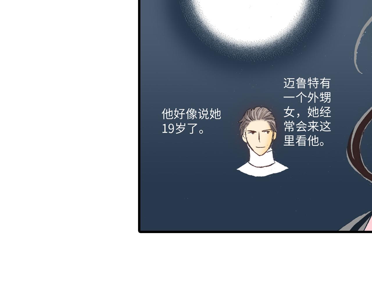 《异国之恋》第9话 第44页