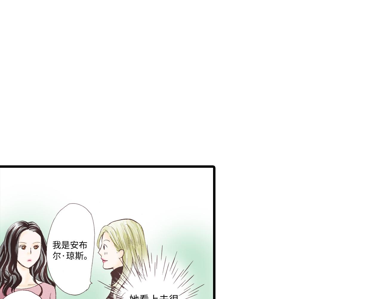《异国之恋》第9话 第46页