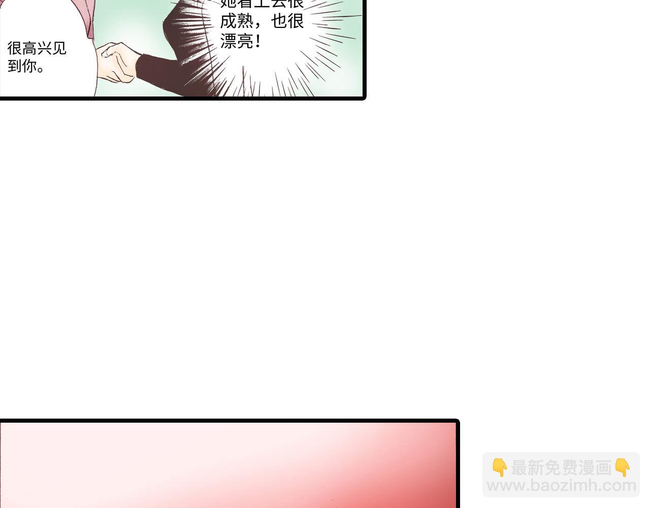 《异国之恋》第9话 第47页