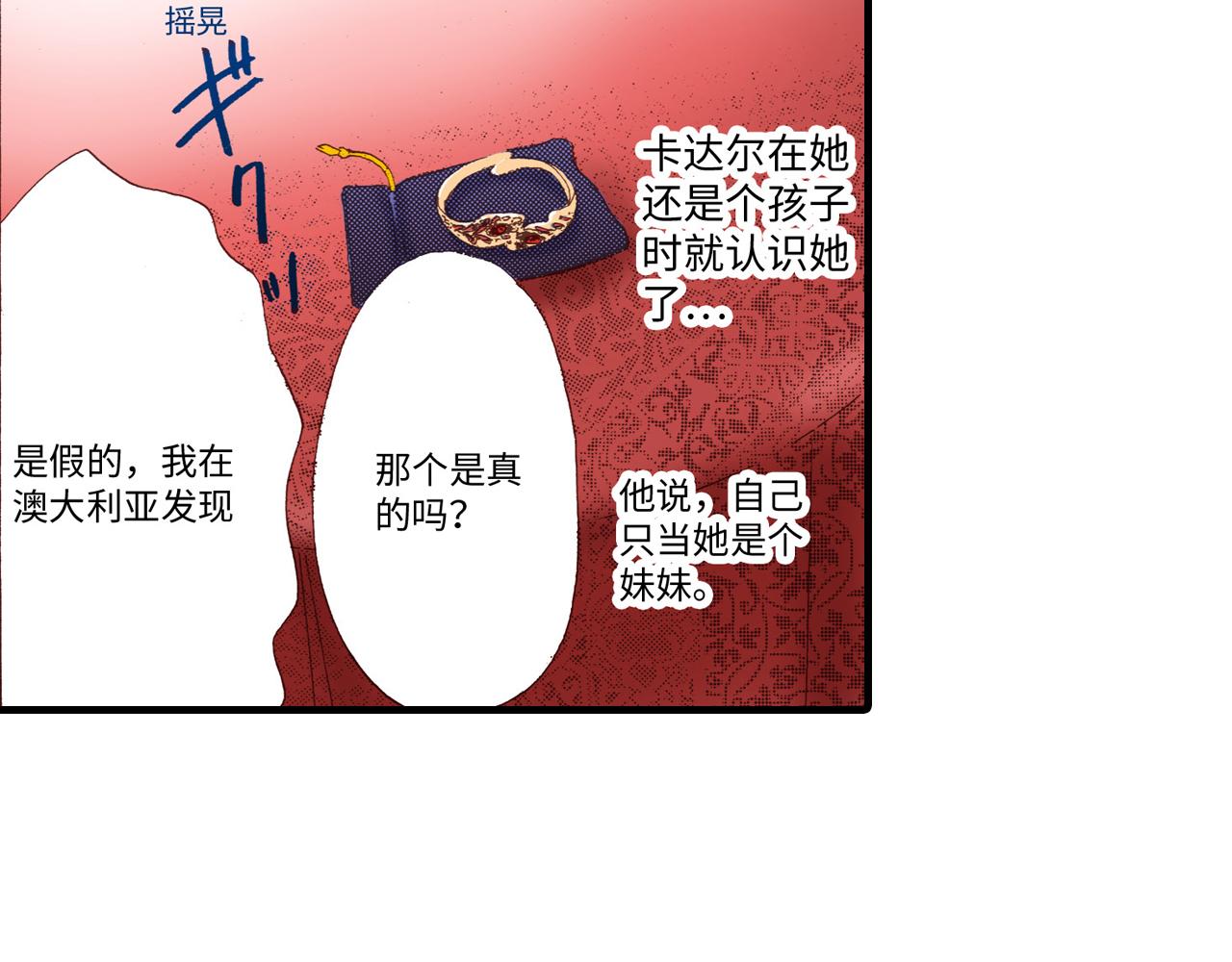 《异国之恋》第9话 第48页