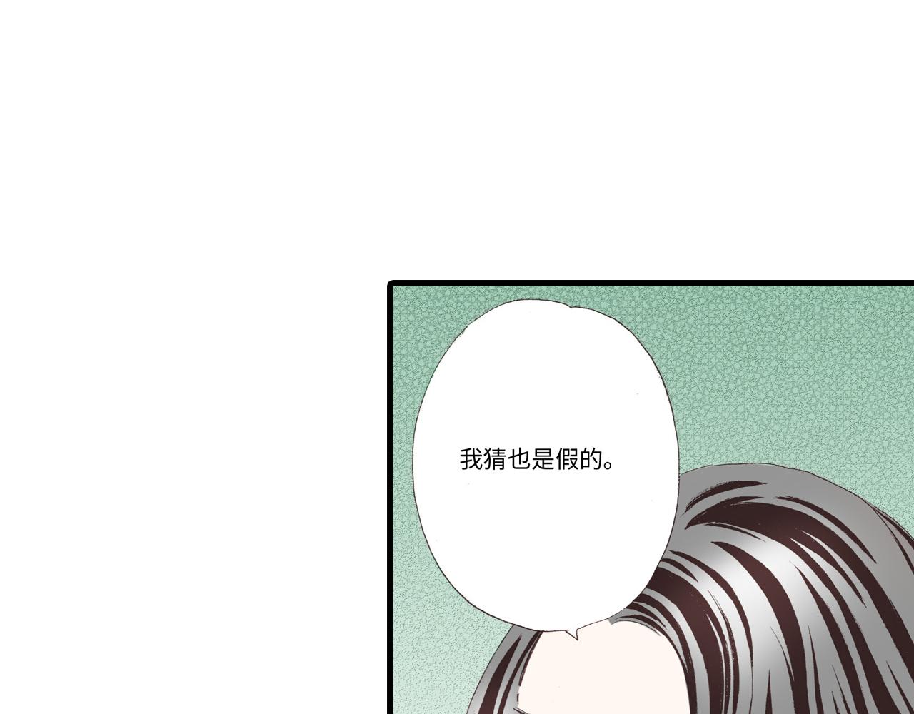 《异国之恋》第9话 第49页