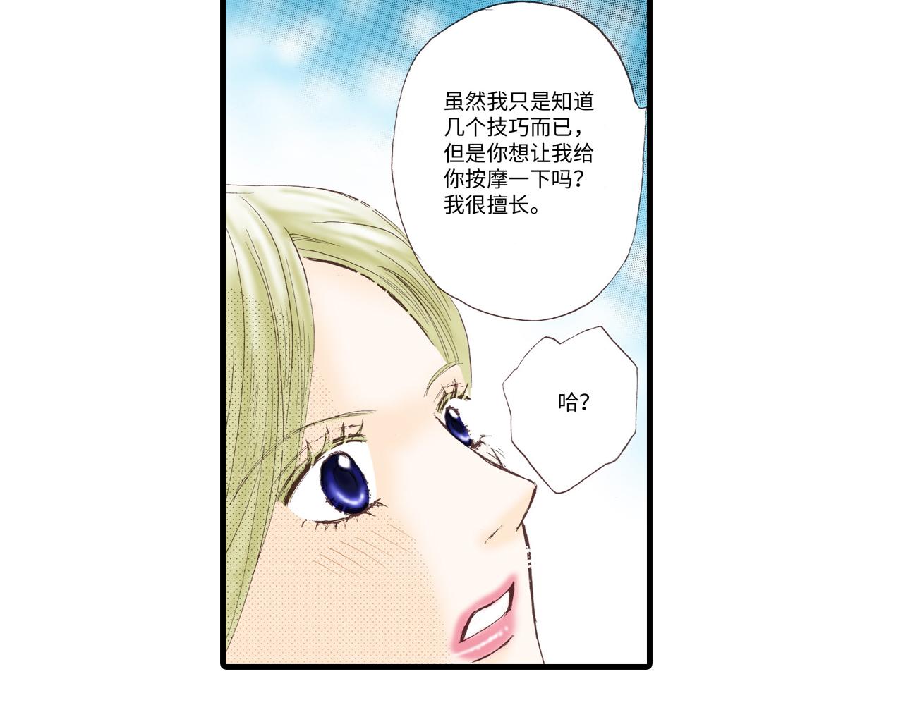 《异国之恋》第10话 第15页