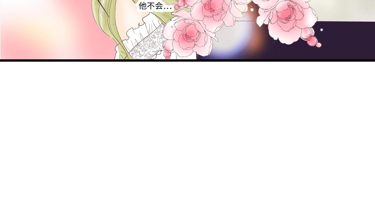 《异国之恋》第10话 第42页