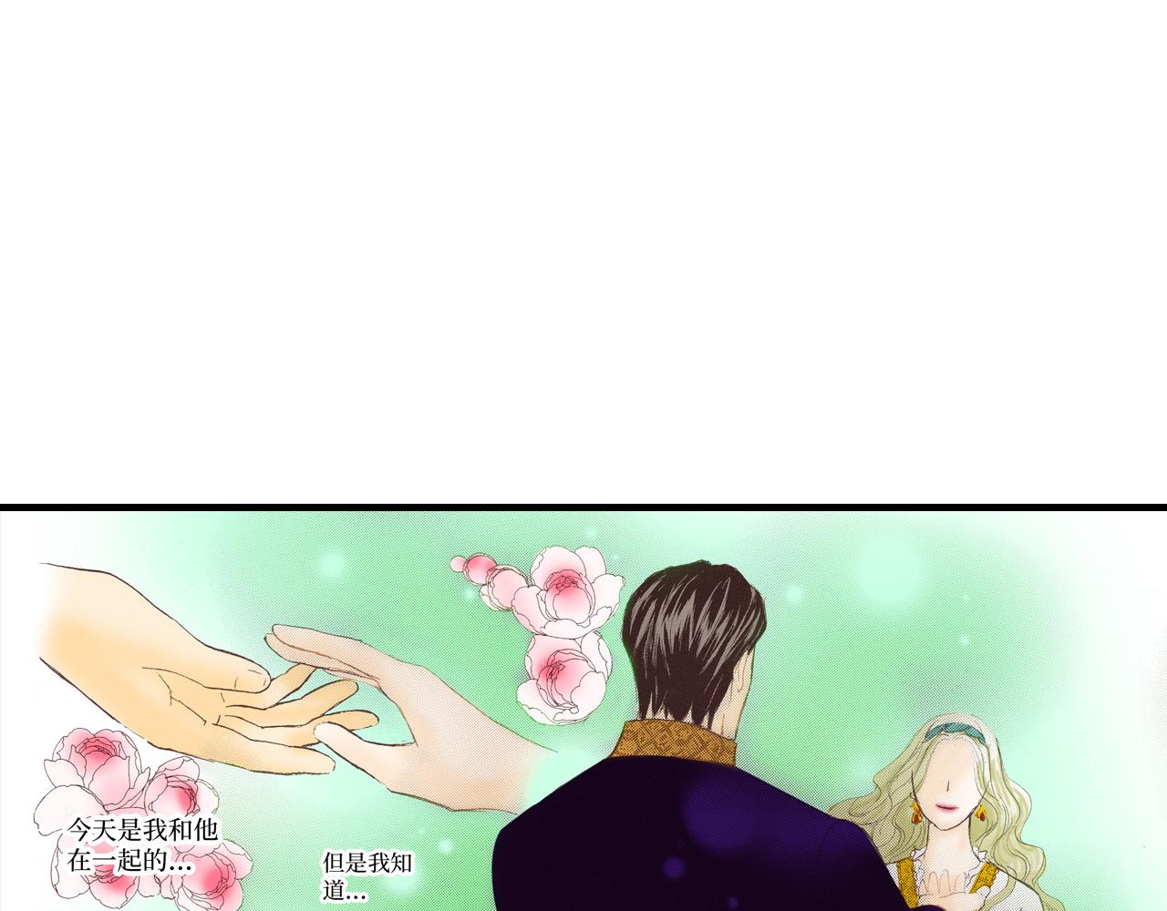 《异国之恋》第10话 第43页