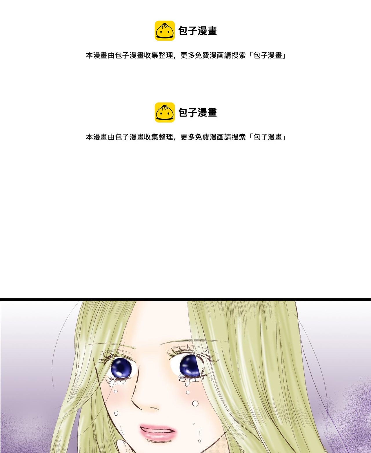 《异国之恋》第10话 第50页