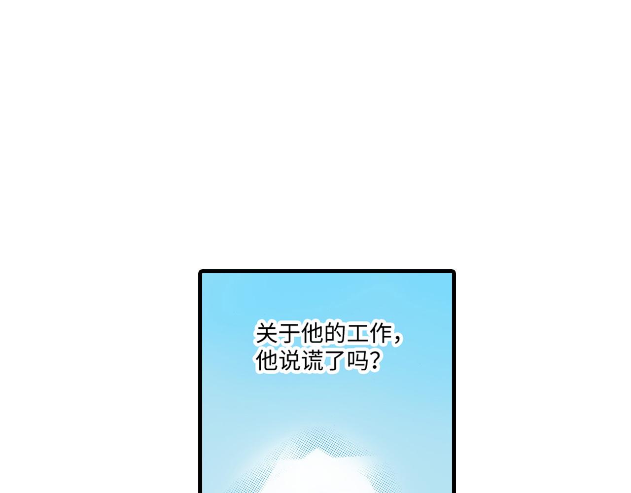 《异国之恋》第10话 第9页