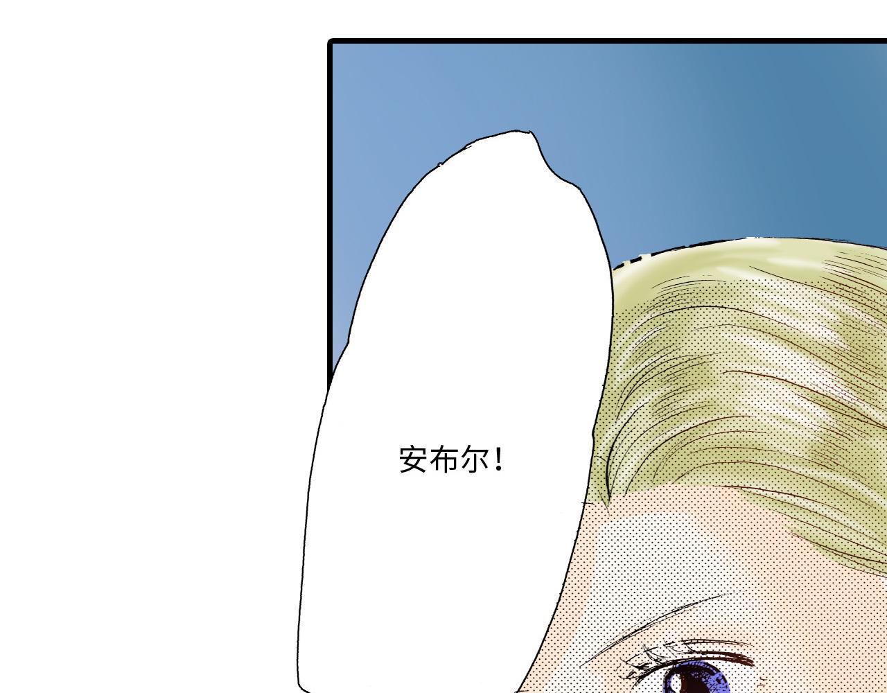 《异国之恋》第15话 第17页