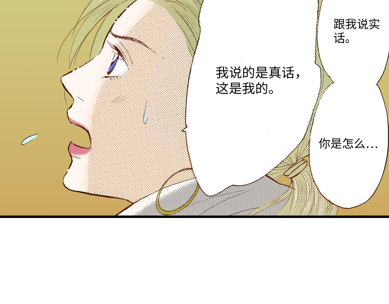 《异国之恋》第15话 第28页