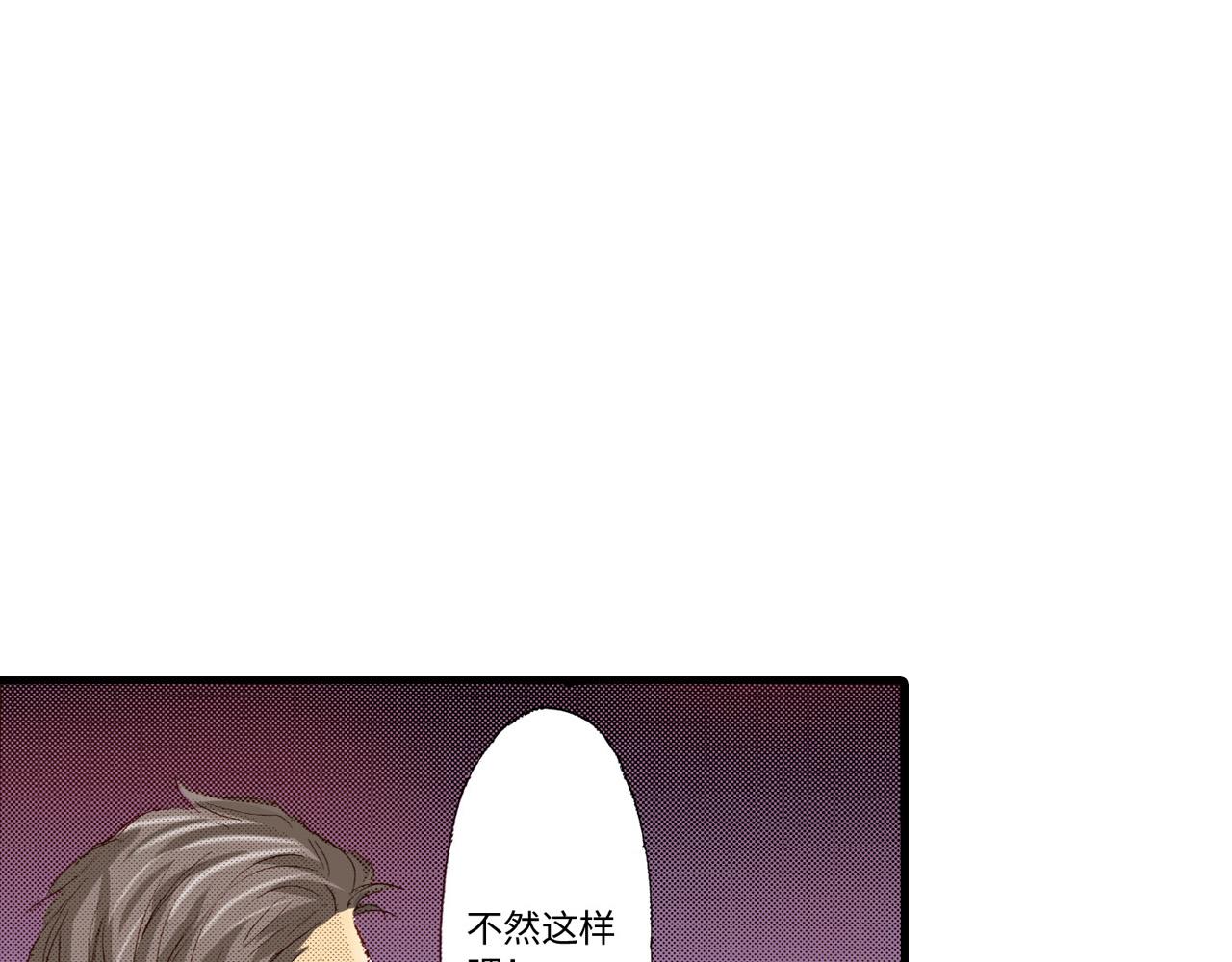 《异国之恋》第15话 第33页