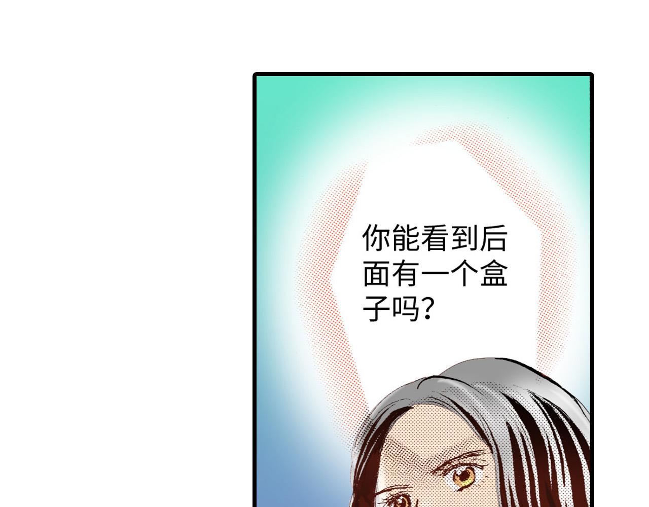 《异国之恋》第15话 第45页